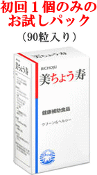 美ちょう寿(シャンピニオンエキス)お試しパック 腎臓病・腎不全の特殊食品の店ネフロン