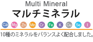 マルチミネラル(acquavita)