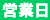 �c�Ɠ�