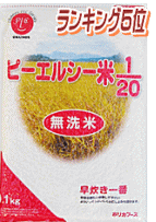 PLC米1/20の画像です。