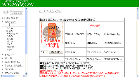 購入商品の選択画像