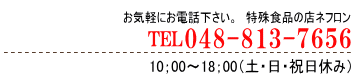 お電話でのお問い合わせはこちら