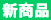 �V���i