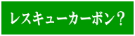 rescue_bar1