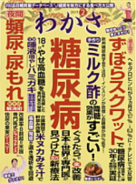 わかさ 腎臓病・腎不全の特殊食品の店ネフロン